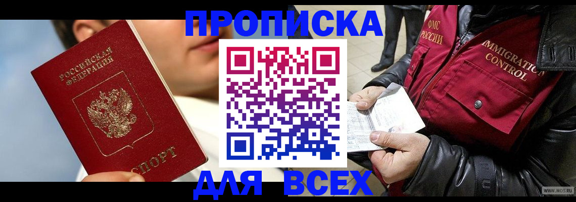 временная регистрация законно в Кондрово