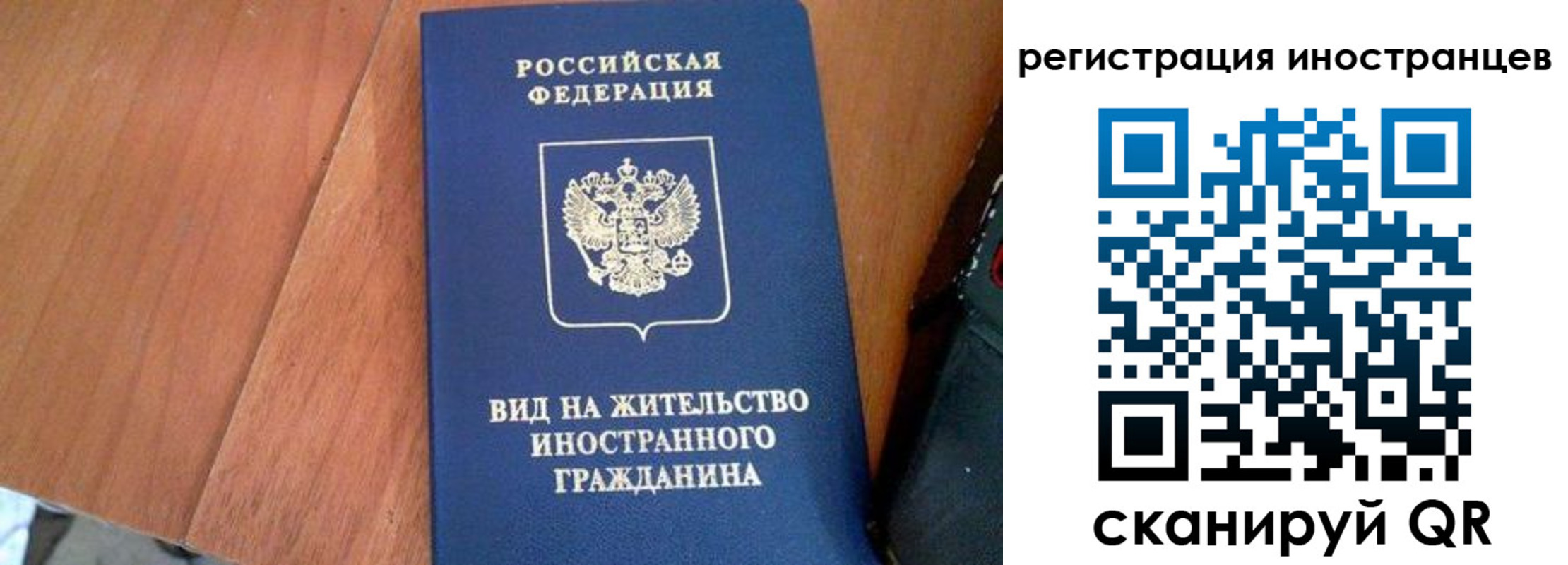 временная регистрация в Кондрово