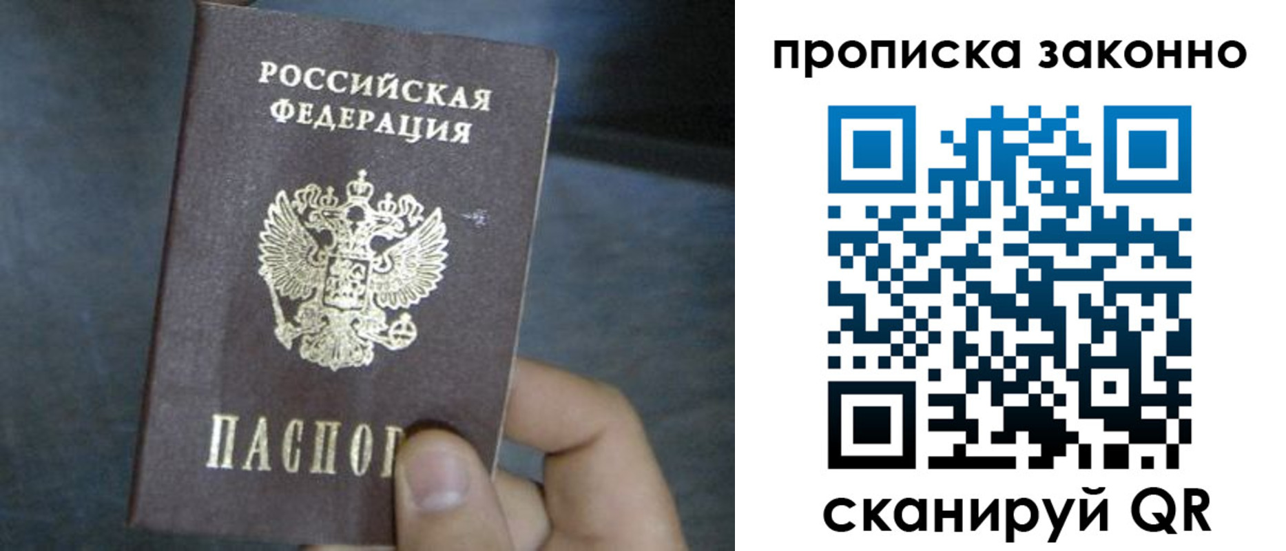 прописка в квартире в Кондрово