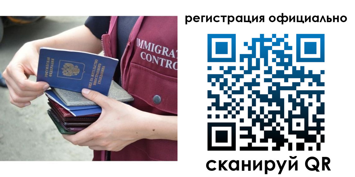 миграционный учет в Кондрово
