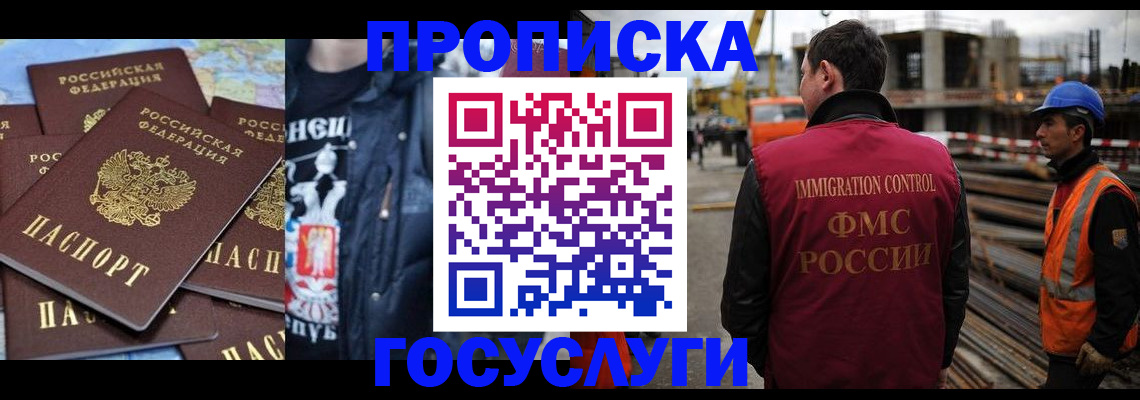 прописка от собственника в Кондрово