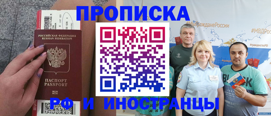 временная регистрация для школы в Кондрово