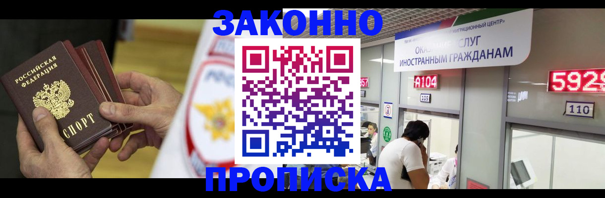 прописка в квартире в Кондрово